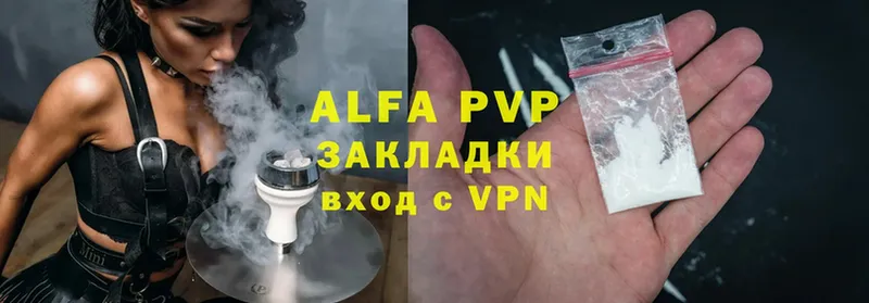 Alpha-PVP Соль Хадыженск