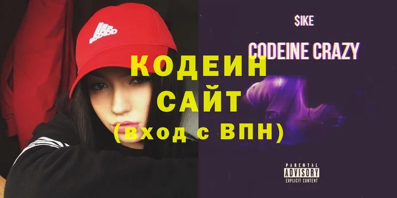 цены наркотик  Хадыженск  Codein напиток Lean (лин) 