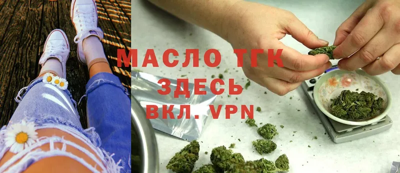 ТГК THC oil  продажа наркотиков  Хадыженск 